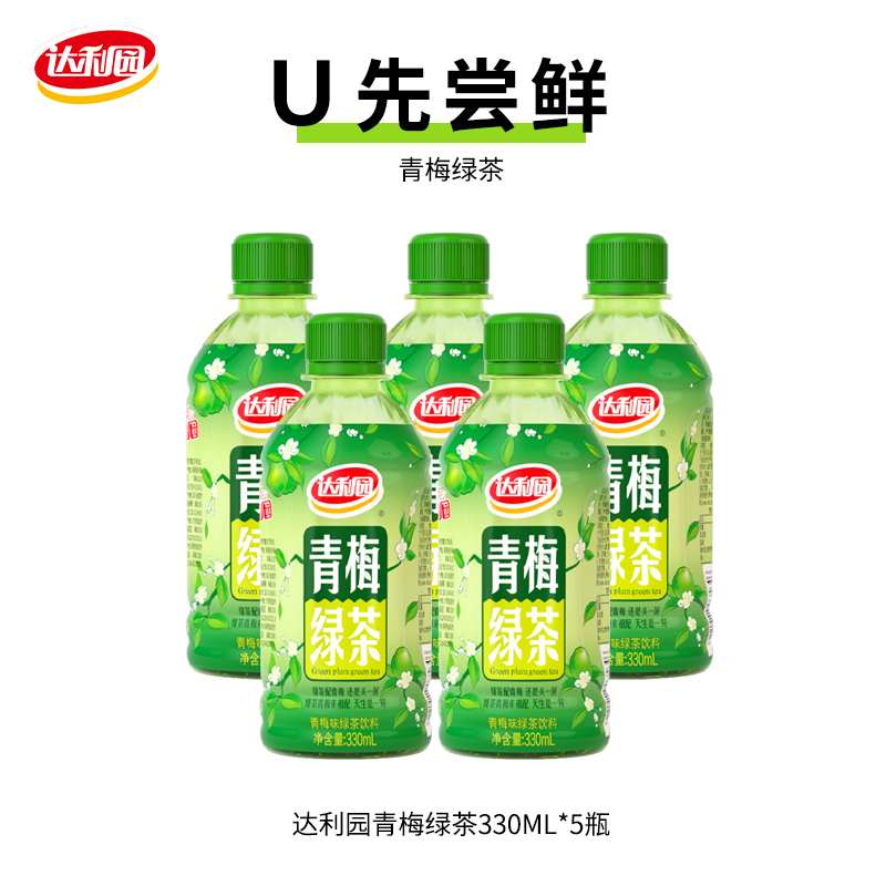 【天猫U先】达利园青梅绿茶330ml*5瓶/酸甜清爽夏季果味茶饮料