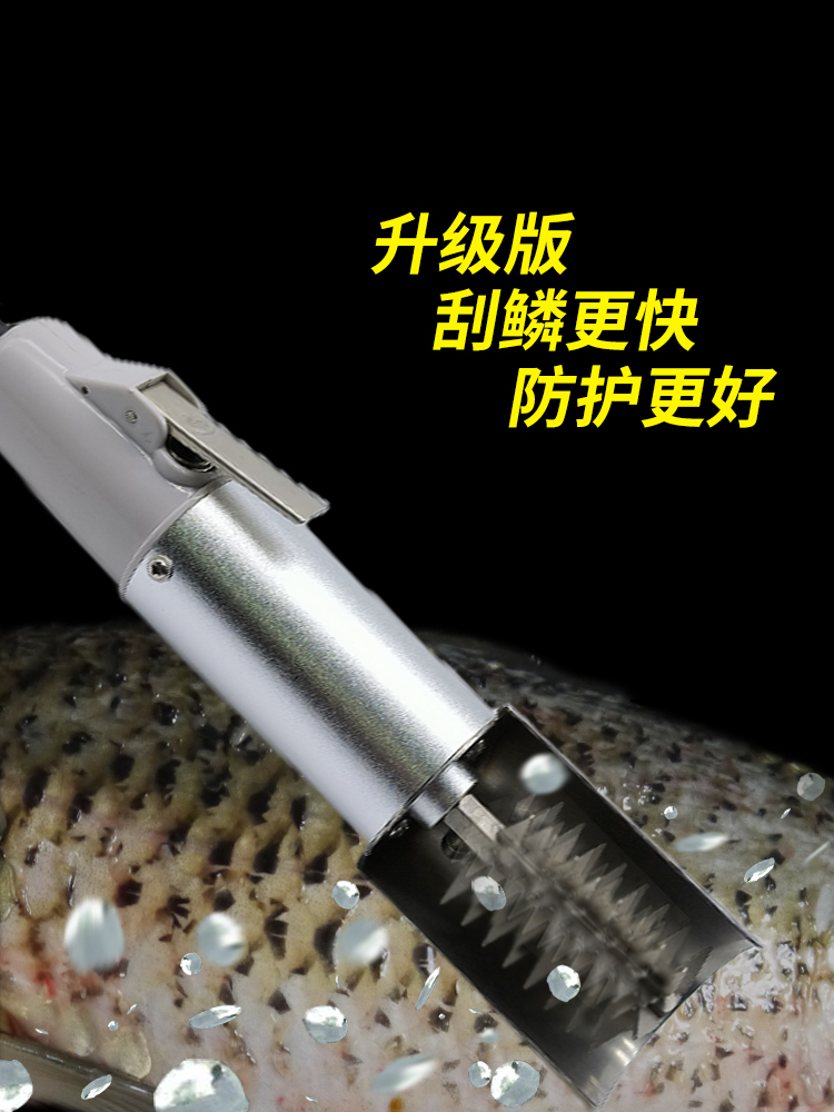 电鱼怕怕ypp2023刮鱼器鱼鳞刨刮鳞器杀鱼神器去鱼鳞鳞全自动动专