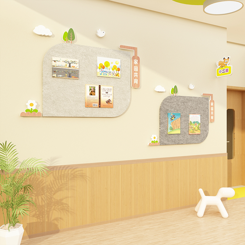 幼儿园环创教室走廊装饰材料家园共育公告栏文化背景墙面毛毡布置