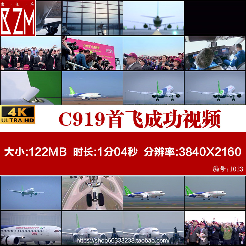 大型喷气式客机C919首飞成功中国制造国产大飞机大国重器视频素材