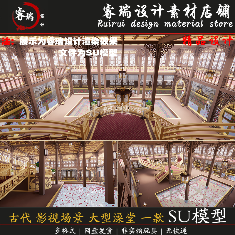 中式古代 影视场景 小型会议室 走廊古风室内2套 SU模型-264