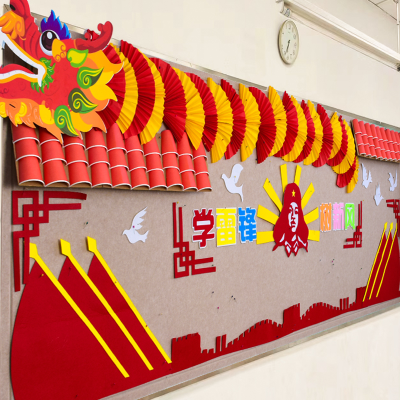 中国风龙年端午节主题文化评比墙面墙贴幼儿园黑板报环创装饰材料