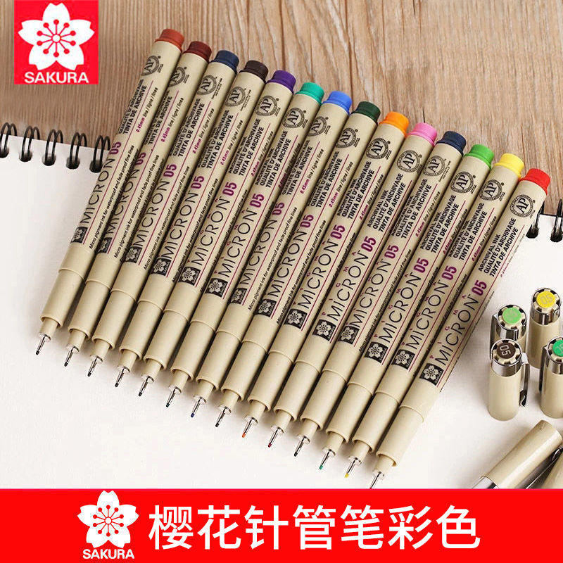 日本进口樱花牌彩色针管笔防水勾线笔棕色彩色笔套装手账笔做笔记专用美术绘画设计绘图笔动漫手绘水彩漫画笔
