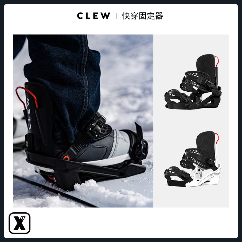 易毒[EXDO]W24 Clew快穿固定器德国滑雪板单板固定器滑雪装备