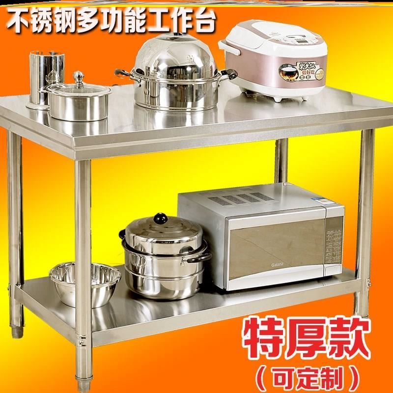 加厚不锈钢工作台切菜桌子厨房操作台厨房案板打荷台库房打包台面