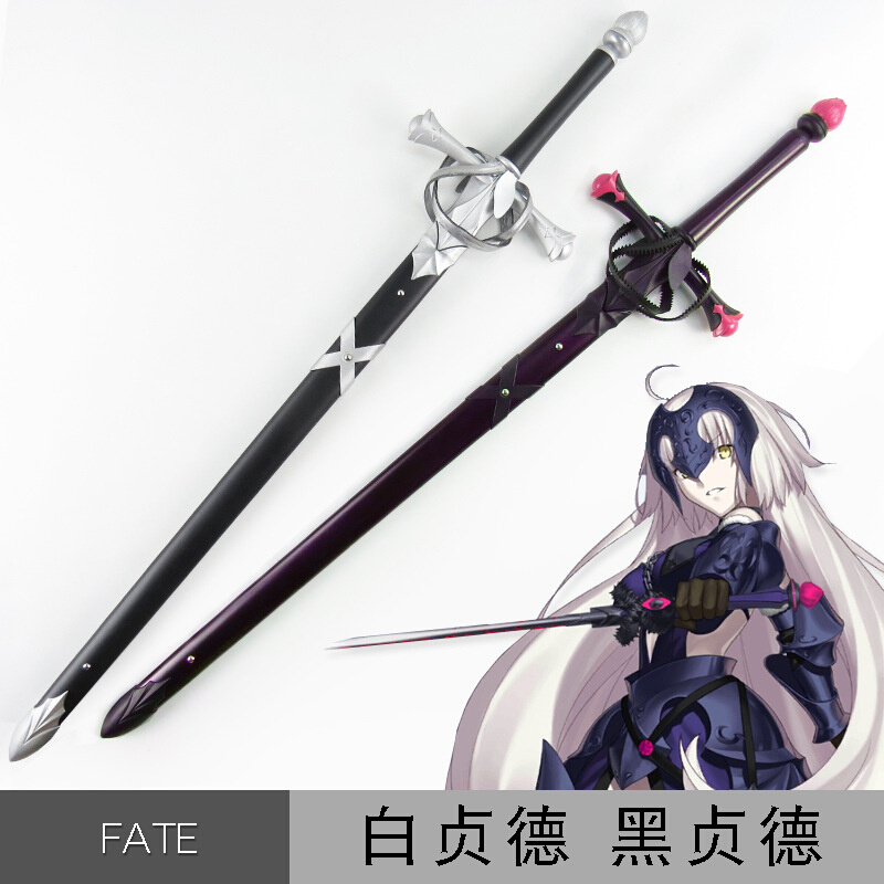 Fate Grand Order圣女黑贞德白贞德佩剑cosplay动漫武器道具木剑