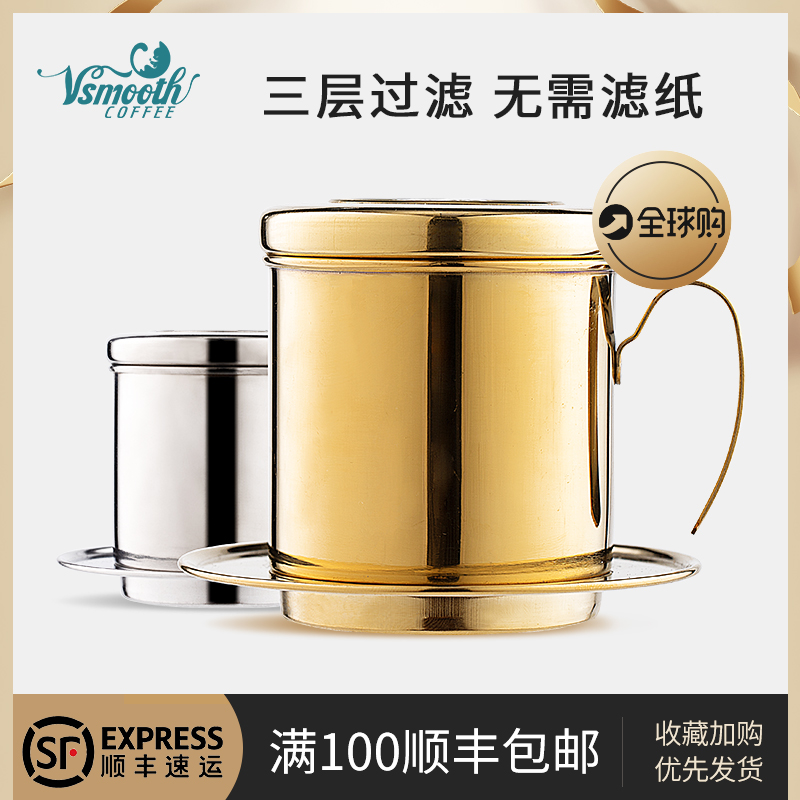 越南咖啡壶