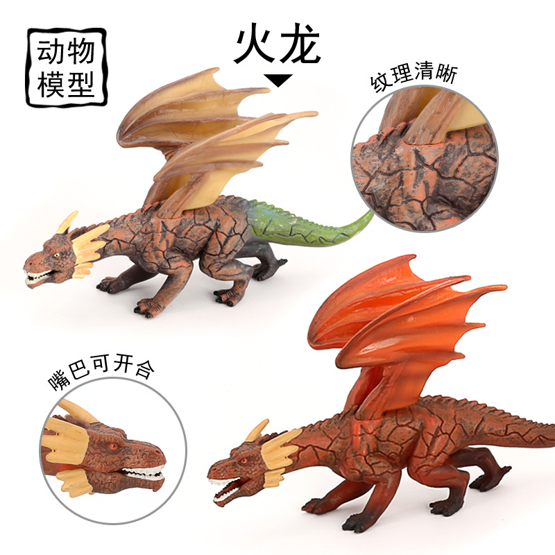 两款火龙地龙飞龙模型恐龙嘴可开闭儿童玩具怪兽仿真实心动物摆件