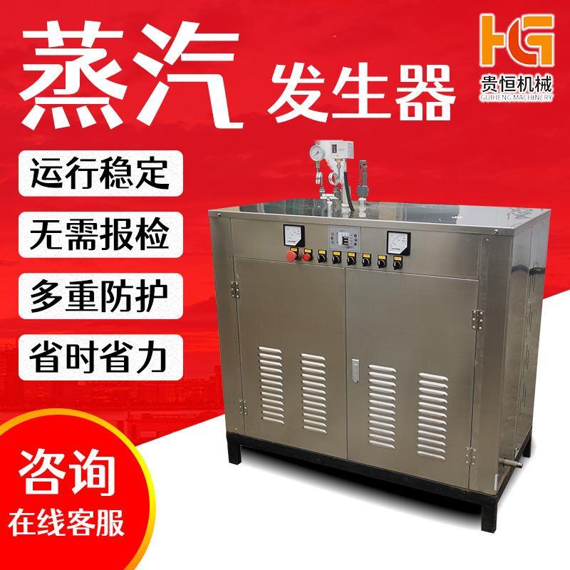 144kw电加热蒸汽发生器 全自动电热锅炉适用于早餐店馒头房