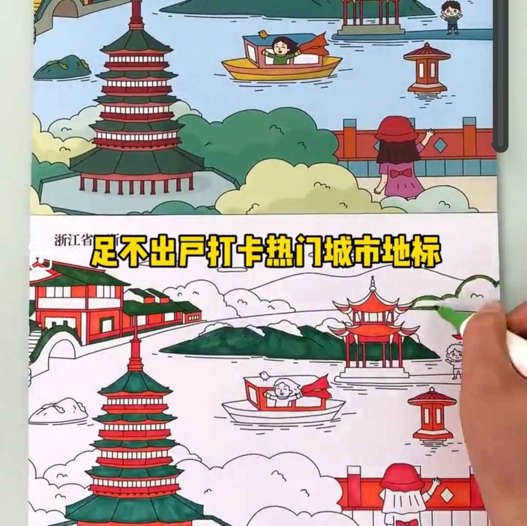 儿童涂色画画本3到6岁以上地理认知玩具水彩绘画书游中国玩涂色