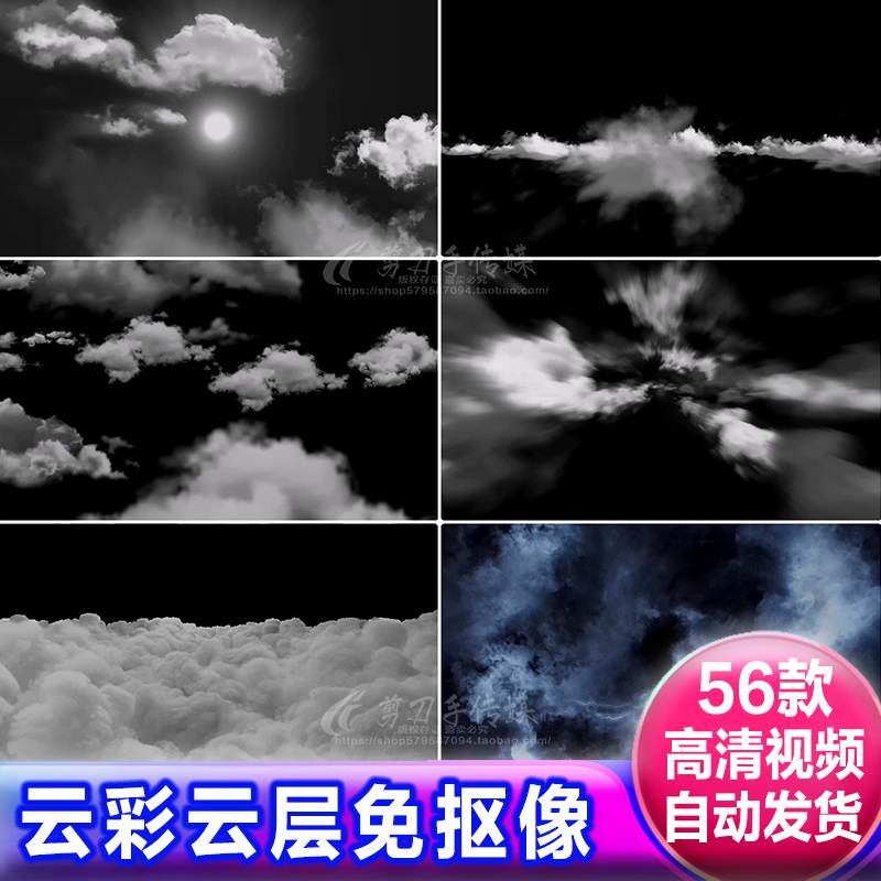 天空白云朵行云层穿梭云彩动画alpha透明通道免抠像视频遮罩素材