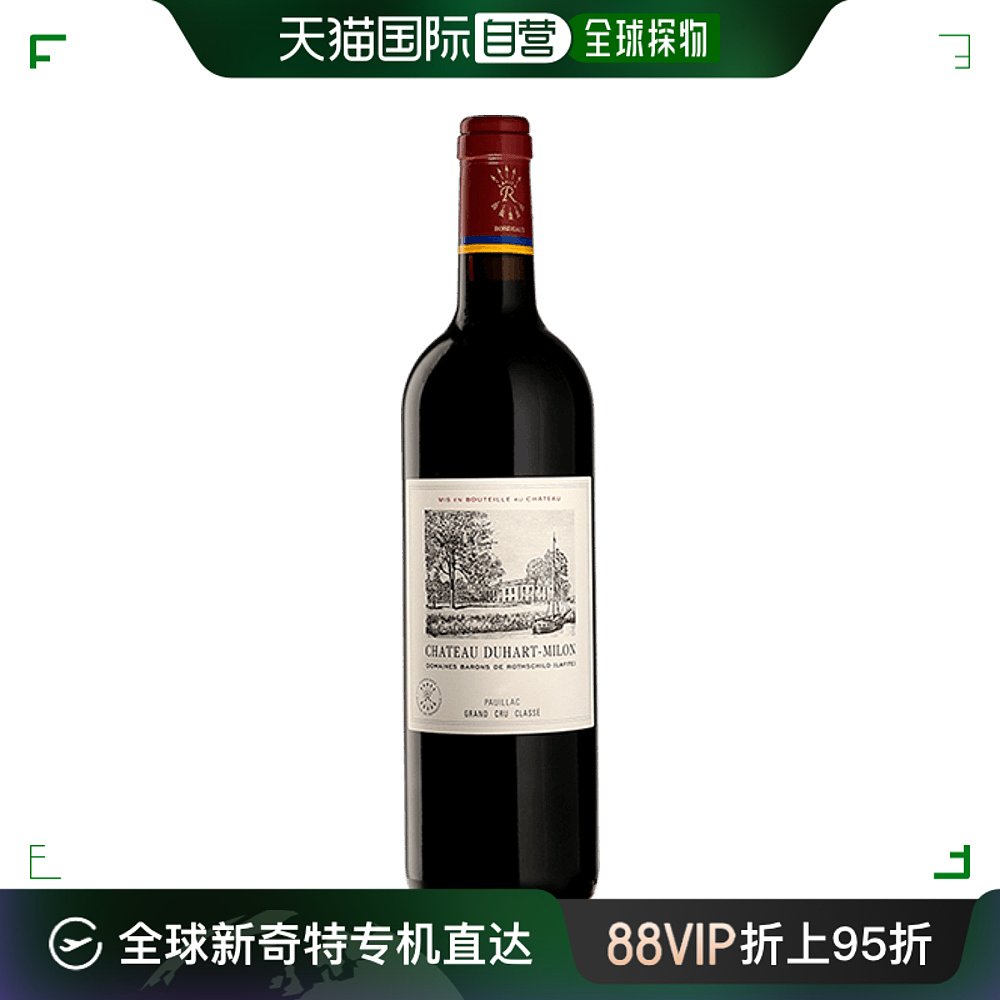 欧洲直邮1855四级庄2013年杜哈米隆庄园进口红葡萄酒750ml裸瓶装