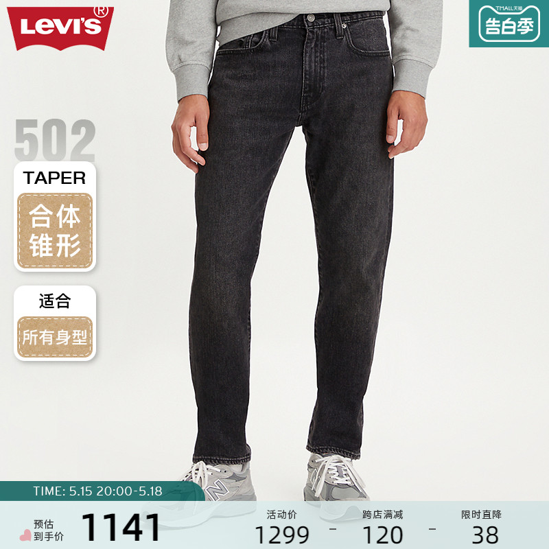 【商场同款】Levi's李维斯夏季502男士经典牛仔裤29507-1347