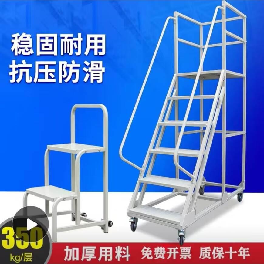 注塑机加料梯可移动登高梯仓库房平台带轮车取货梯子超市上料楼梯