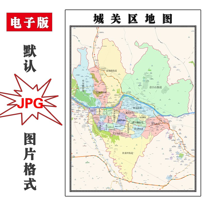 城关区地图2023年甘肃省兰州市电子版JPG高清图片行政区划