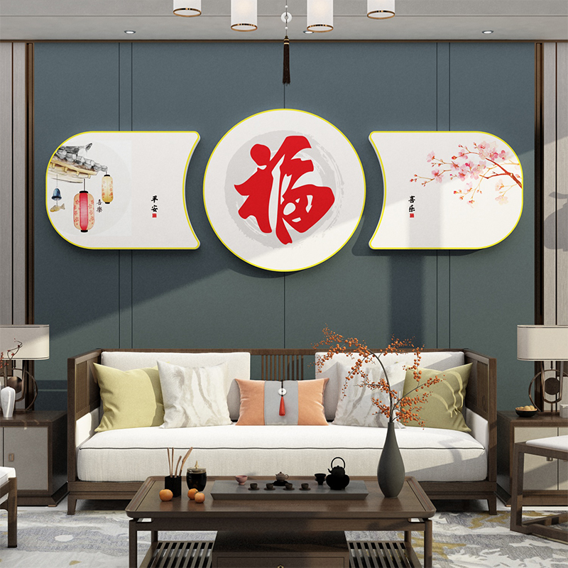 电视机背景墙面装饰品壁画2022新款挂件贴纸自粘上方客厅新年春节