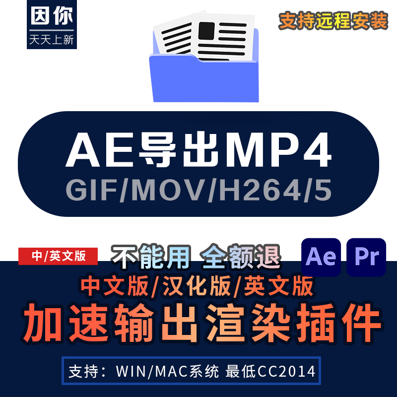 AE加速输出导出4K格式合成特殊编码渲染AfterCodec中文汉化PR插件