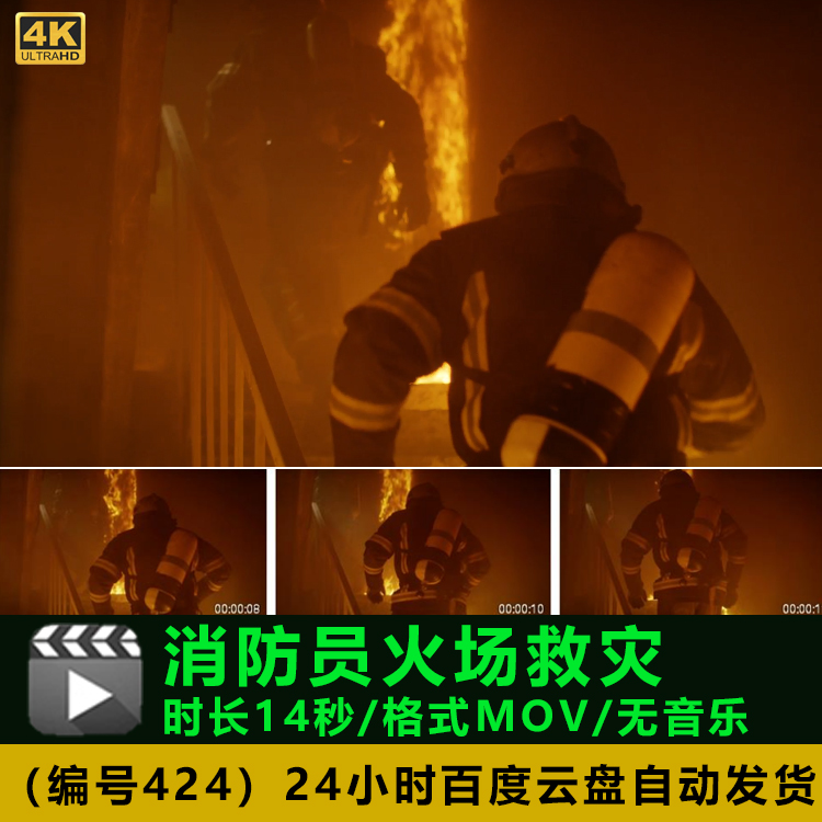 消防演练消防员冲入熊熊烈火扑灭火灾特写实拍视频素材