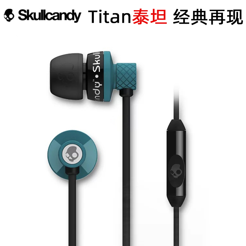 美国骷髅潮牌Titan泰坦入耳式有线带麦耳机鬼头重低音通话高音质
