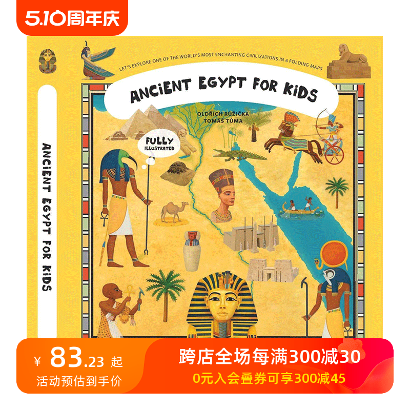 【预售】英文原版 古埃及地图集Atlas of Ancient Egypt 儿童英语艺术插画绘本精装 6岁+进口图书 善本童书