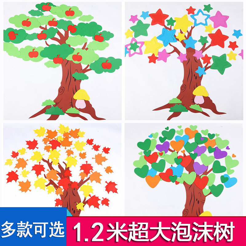 幼儿园墙面装饰场景布置泡沫苹果树枫叶树可贴照片许愿树爱心大树