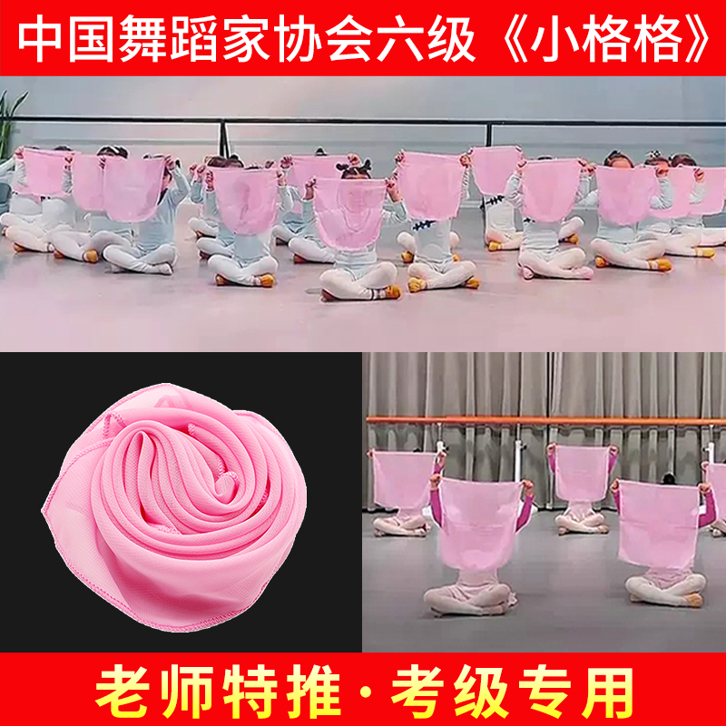 中国民间民族舞蹈考级专用六级跳小格格纯色丝巾纱巾茶山放歌方巾