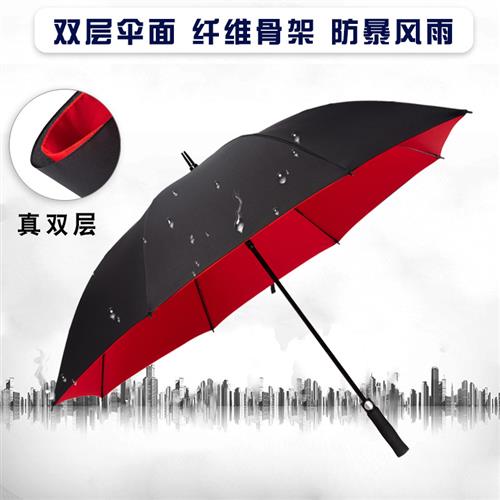直杆双层雨伞男士全碳纤维长柄自动LOGO加大加固厚超大三人伞