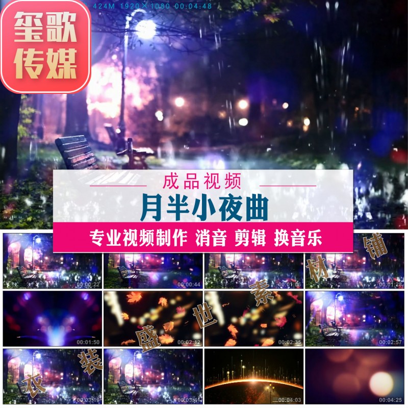 月半小夜曲伴奏MV 唯美夜景慢歌舞蹈舞台led大屏幕视频 背景素材