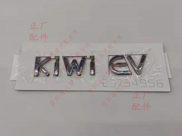 原厂宝骏KIWI EV字牌 字母后备箱文字标牌E300字牌商标标志尾门字