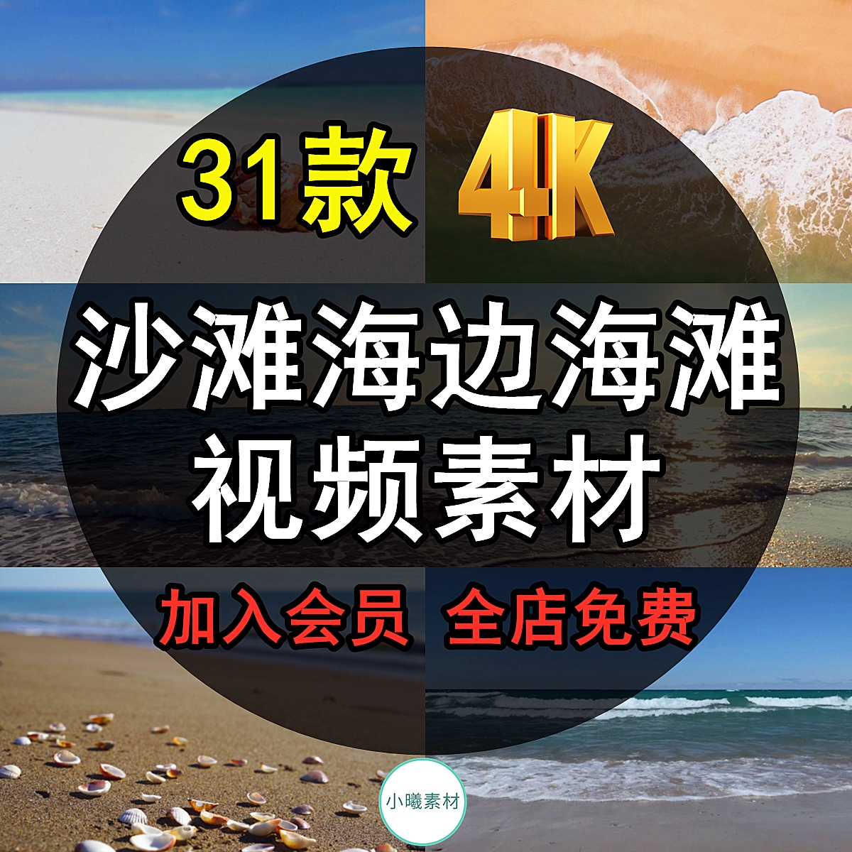 海边沙滩4K高清视频素材海水岸边风景海浪花海洋大海海面黄昏海滩