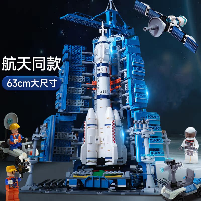 中国航天火箭飞机乐高积木发射飞船模型益智拼装儿童玩具男孩礼物