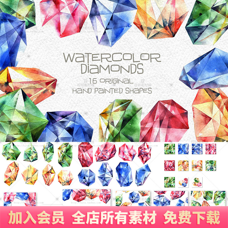 手绘水彩红蓝绿黄宝石水晶钻石纹理背景无缝图案PNG免抠设计素材