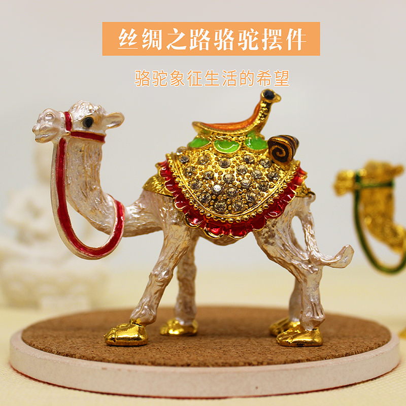 敦煌金属骆驼小摆件挂件工艺品文化创意装饰品甘肃旅游纪念品礼物