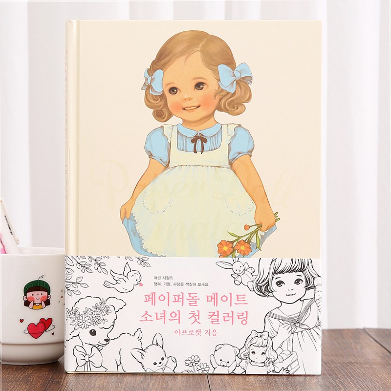 韩国afrocat可爱女孩填色本儿童涂鸦绘画本小学生公主卡通涂色书