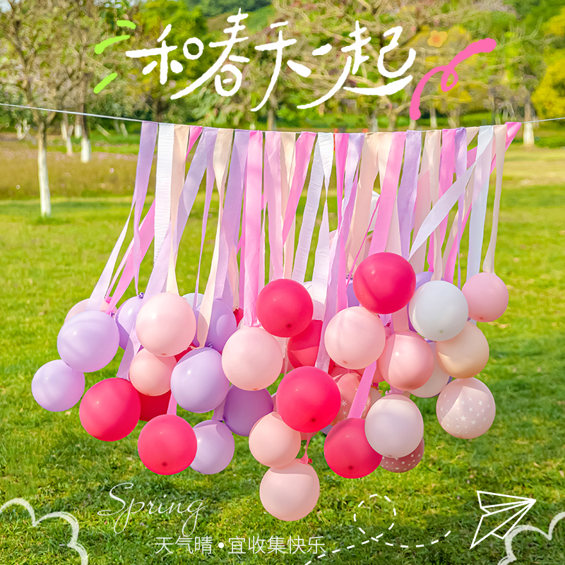 网红踏青春游野餐露营派对气球户外儿童宝宝生日布置装饰拍照道具