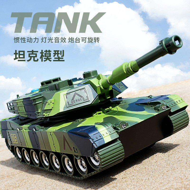 男孩大号惯性迷彩坦克模型声光越野装甲坦克车小汽车儿童玩具模型