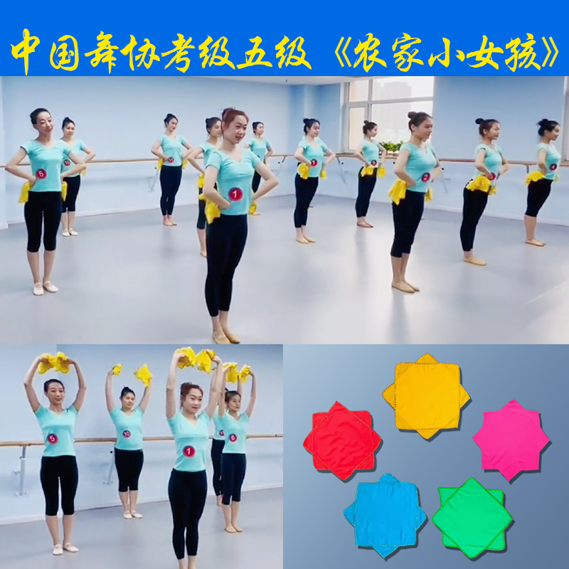 手绢花考级舞蹈道具儿童小学生东北秧歌农家小女孩跳舞专用八角巾