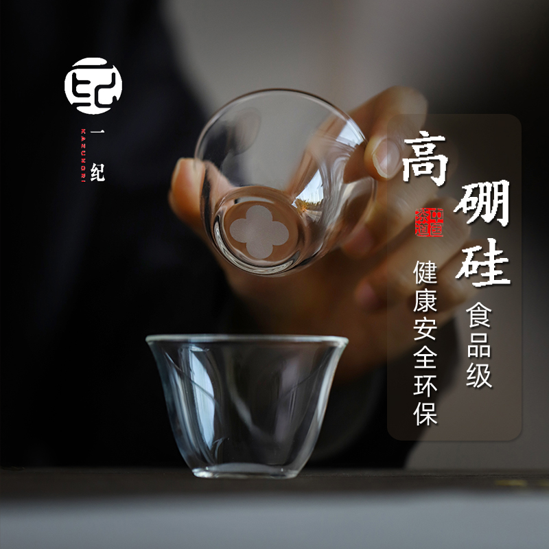 中式茶道茶杯家用待客精致高硼硅玻璃品茗杯喝茶小杯工夫茶高颜值