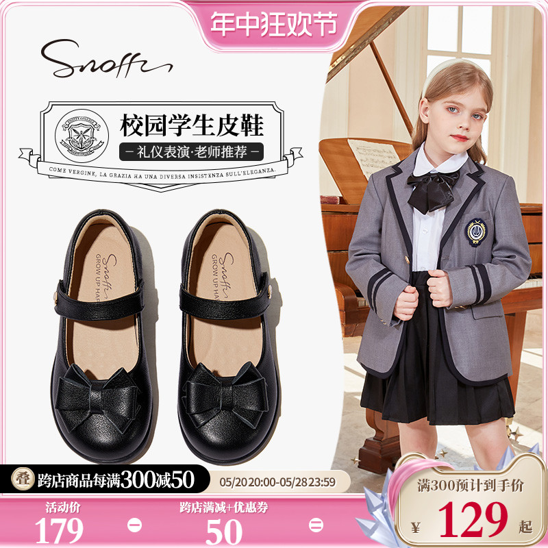 【老师推荐】Snoffy斯纳菲女童皮鞋真皮学生六一演出小黑鞋配礼服