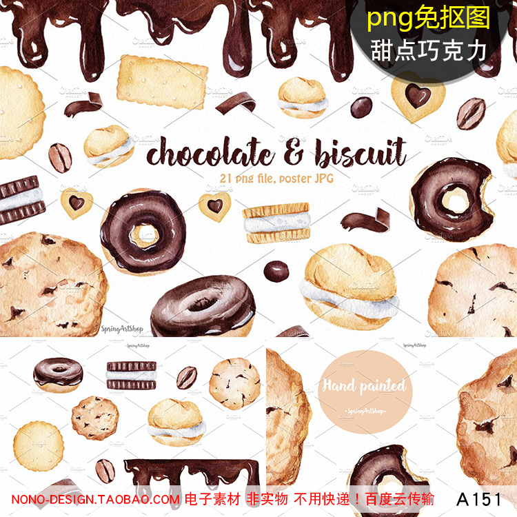 A151手绘水彩插画甜品巧克力甜甜圈PNG免抠图PS平面设计装饰素材