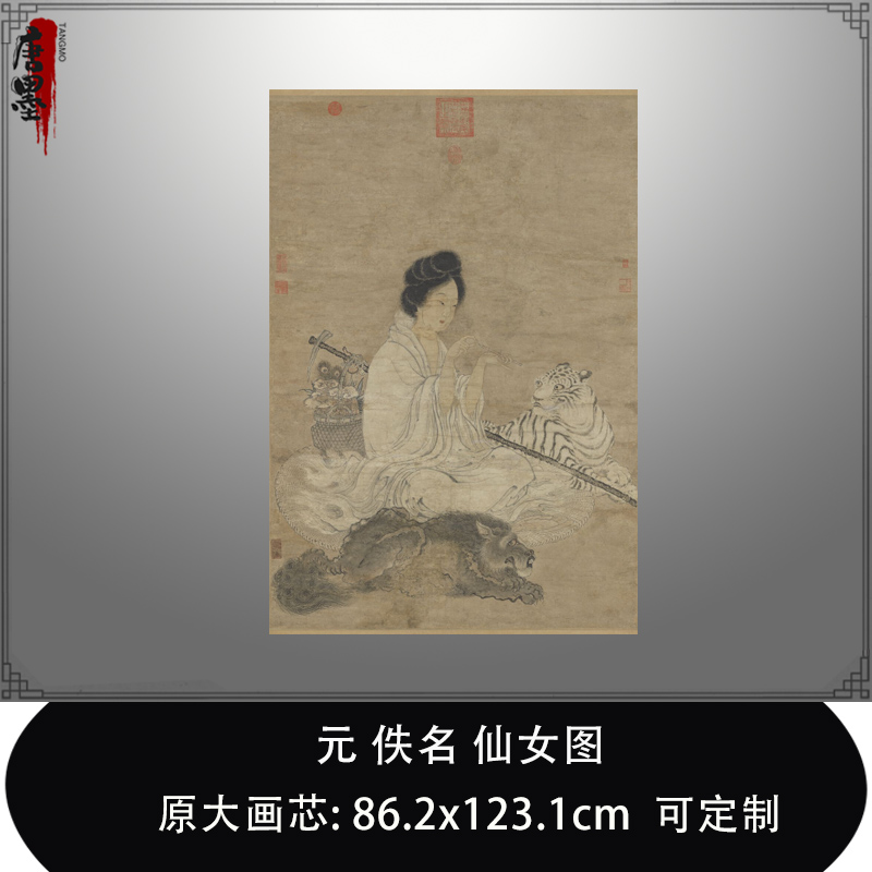 元佚名仙女图台北故宫博物院传统工笔人物画微喷复制临摹稿装饰画