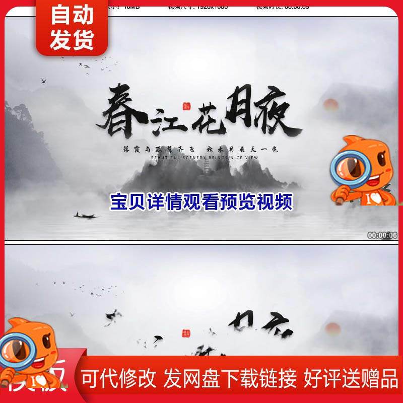 水墨片头中国风标题水墨画山水画片头传统LOGO演绎展示意境AE模板
