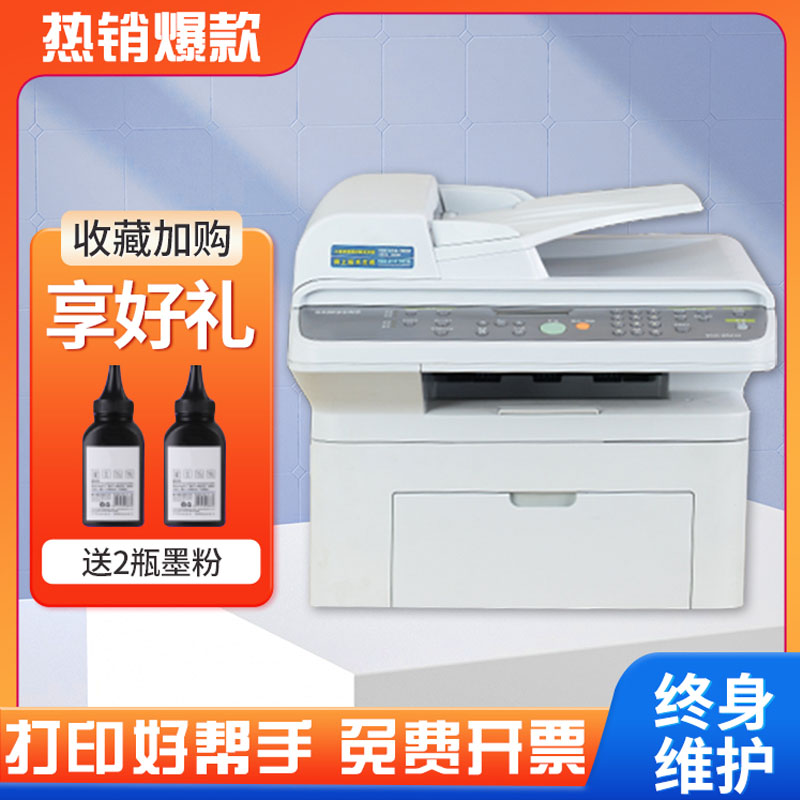 三星打印复印机一体机