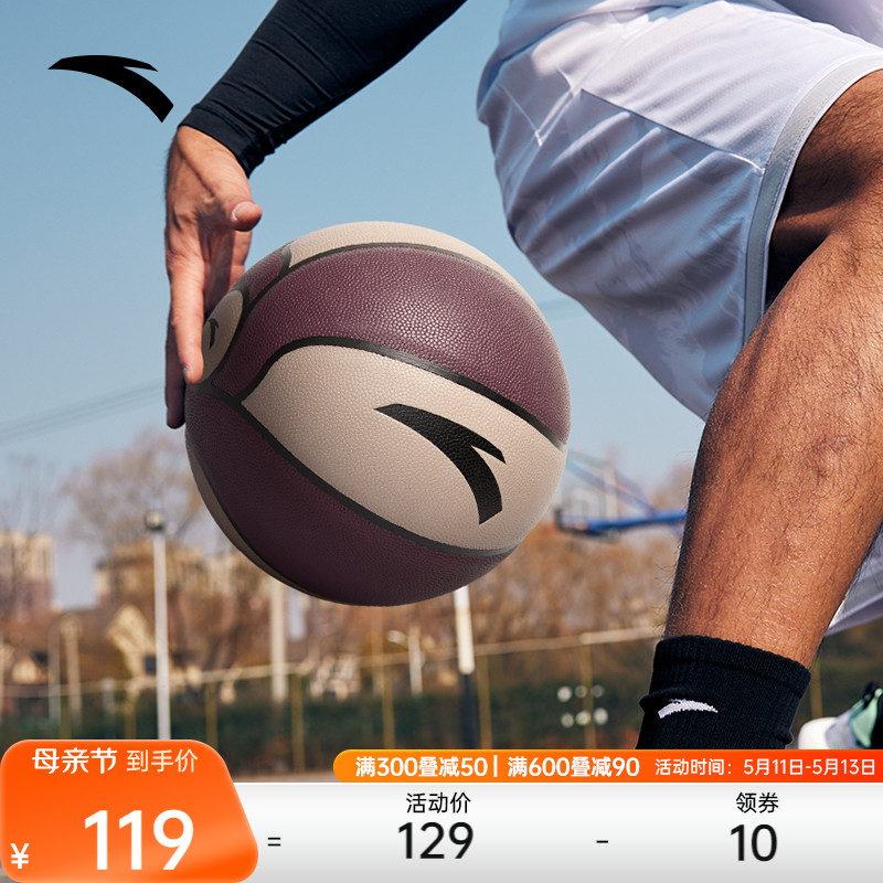 安踏灵丹篮球丨青少年成人训练比赛耐磨粘手标准7号球新官方正品