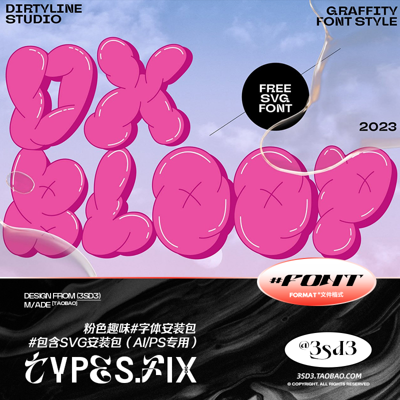 3SD3 粉色胖胖卡通膨胀趣味艺术卡通Y2K可爱风PSAI英文字体安装包