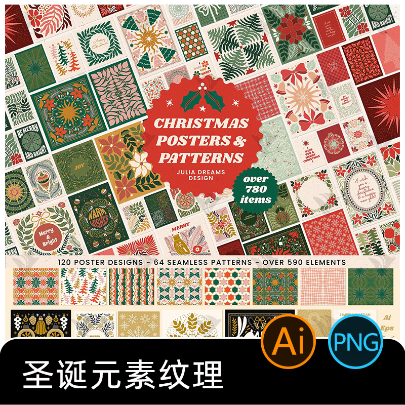 复古潮流创意圣诞节元素底纹无缝图案png免扣AI海报模板EPS素材