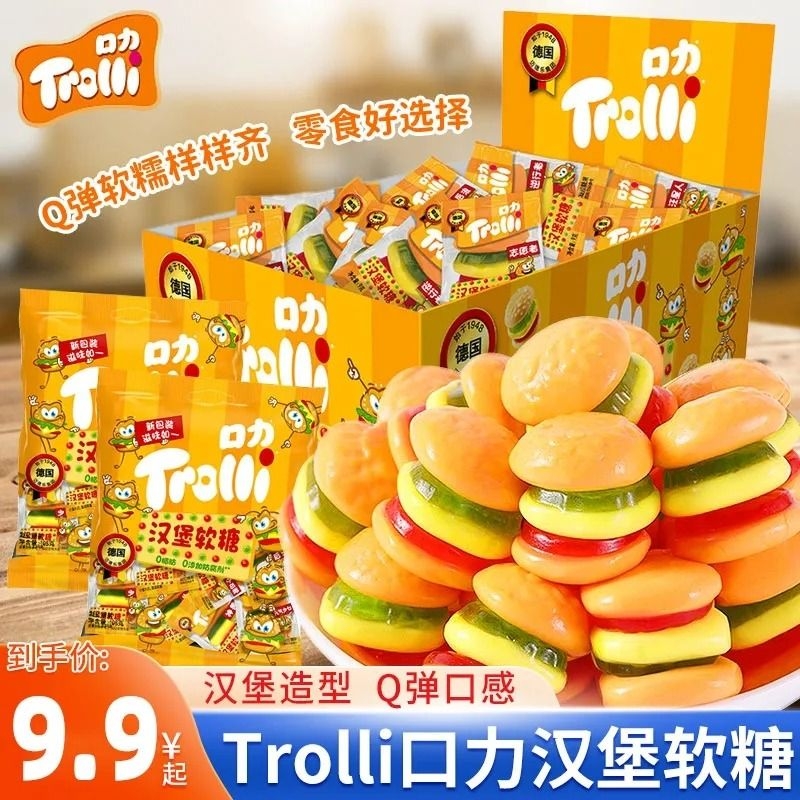 Trolli德国口力汉堡形状水果软糖喜糖批发糖果零食橡皮糖QQ糖整箱
