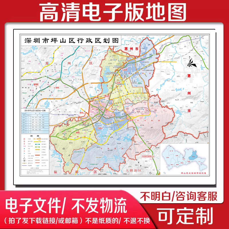 中国地图深圳市