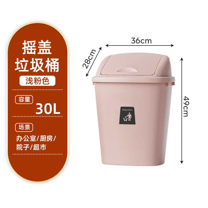粉色创意大号垃圾桶商用带盖大容量班级家用厨房摇盖户外卫生桶30