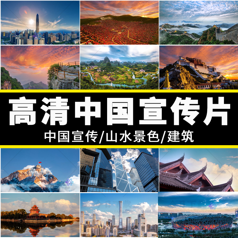 高清中国宣传片歌唱祖国山河城市发展强大led背景动态视频素材4K